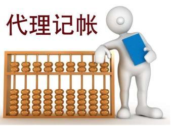 阳谷新老企业财务、税务办理、免费咨询